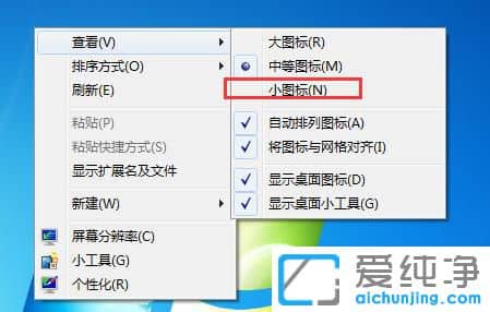 Win7��ô������ͼ���С