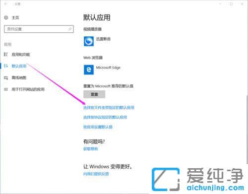 Win10ϵͳ��ʾ������Ӧ��Ĭ��������ô��