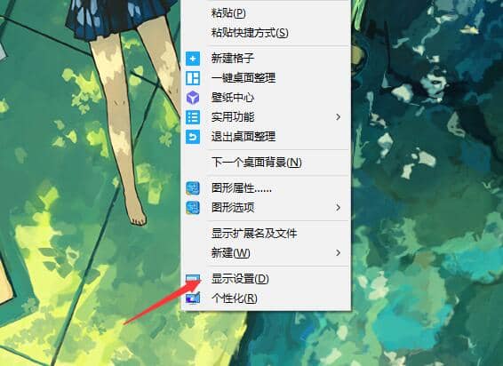 Win10系统屏幕分辨率怎么调最合适