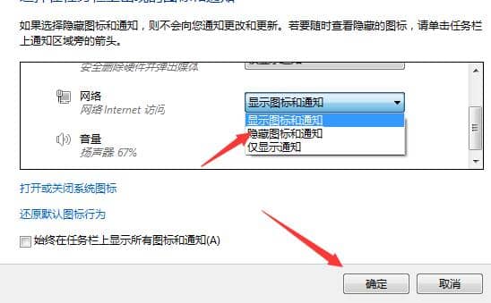Win7µçÄÔÔõôÒþ²ØÈÎÎñÀ¸Í¼±ê