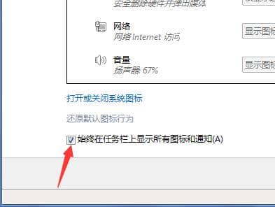 Win7µçÄÔÔõôÒþ²ØÈÎÎñÀ¸Í¼±ê