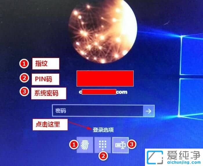 Win10纯净版怎么设置指纹登陆系统