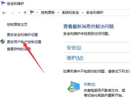 Win10系统怎么关闭uac
