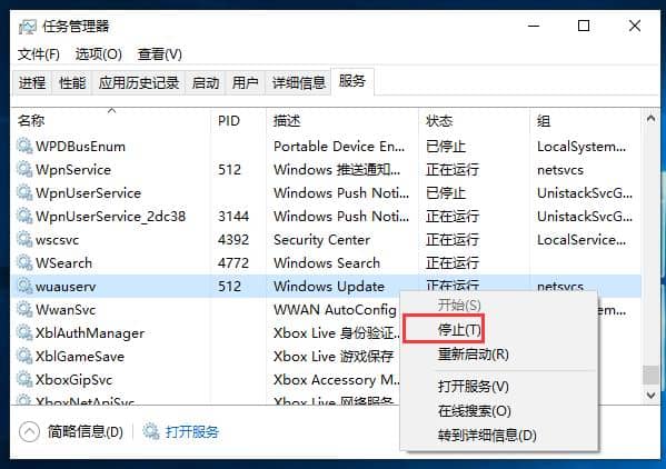 Win10系统不更新方法