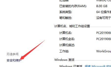 Win10系统怎么关闭uac