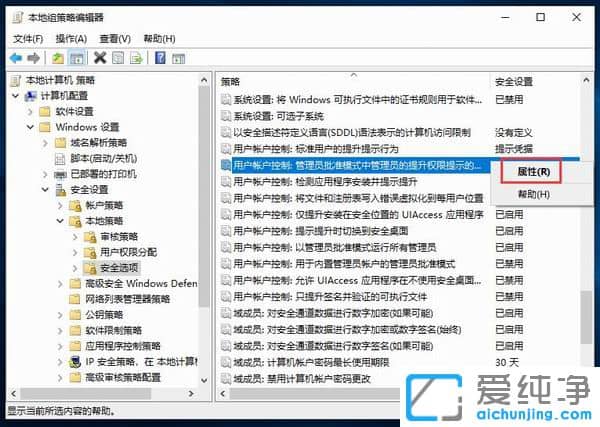 Win10怎么限制安装软件