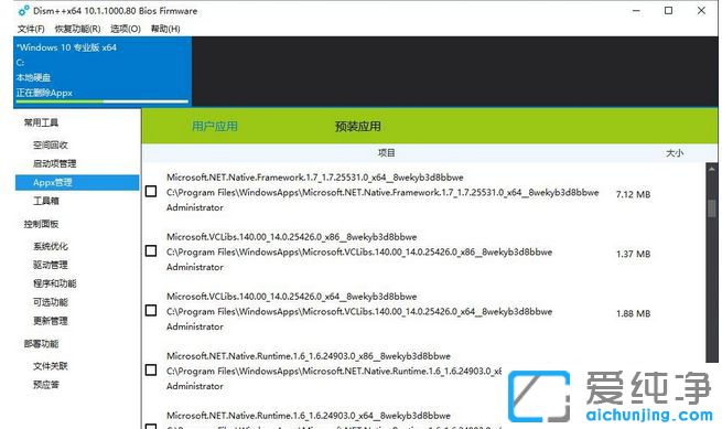 Win10系统如何卸载内置应用