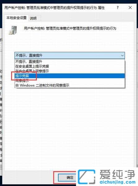 Win10怎么限制安装软件