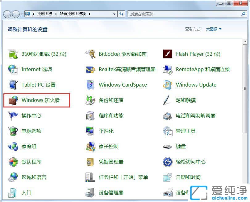 Win7系统防火墙怎么允许程序