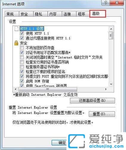 Win7电脑安装软件却提示没有有效的数字签名怎么办