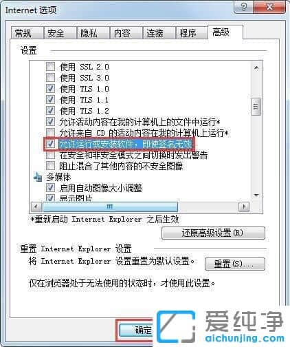 Win7电脑安装软件却提示没有有效的数字签名怎么办
