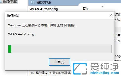 Win10纯净版怎么开启无线网络服务