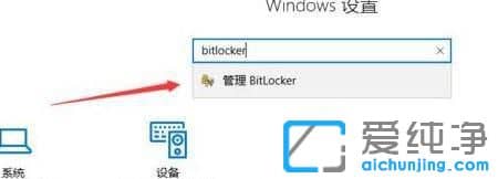 Win10ϵͳÈçºÎ½â¾öBitlockerÎÞ·¨¼ÓÃܵÄÎÊÌâ