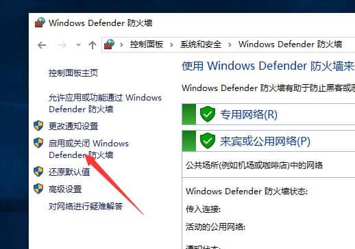Win10µçÄÔ×Ô´ø·À»ðǽÔõô¹Ø