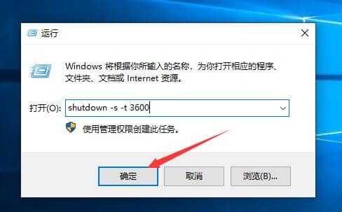 Win10简单设置定时关机方法