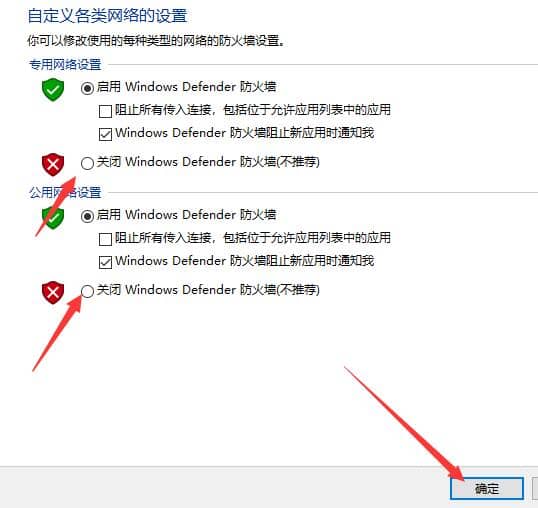 Win10µçÄÔ×Ô´ø·À»ðǽÔõô¹Ø