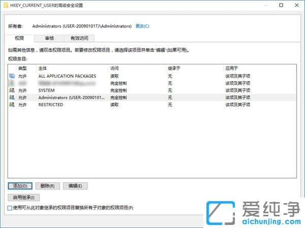 Win10怎么修改注册表的权限-Win10注册表没有权限怎么办