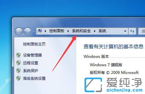 怎么关闭win7自动待机