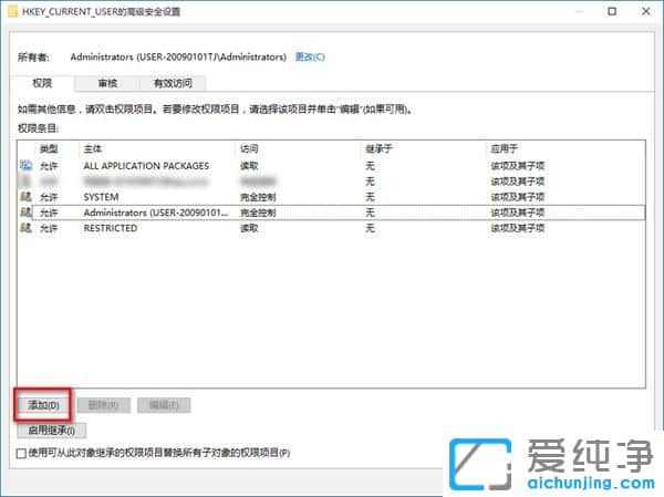 Win10怎么修改注册表的权限-Win10注册表没有权限怎么办