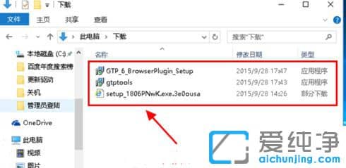 win10浏览器下载的文件在哪
