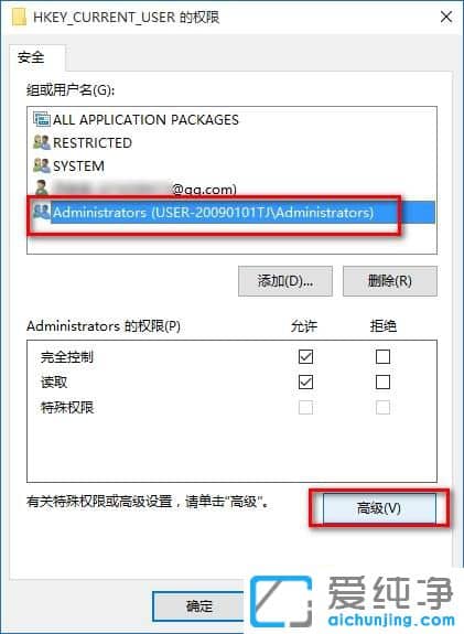 Win10怎么修改注册表的权限-Win10注册表没有权限怎么办