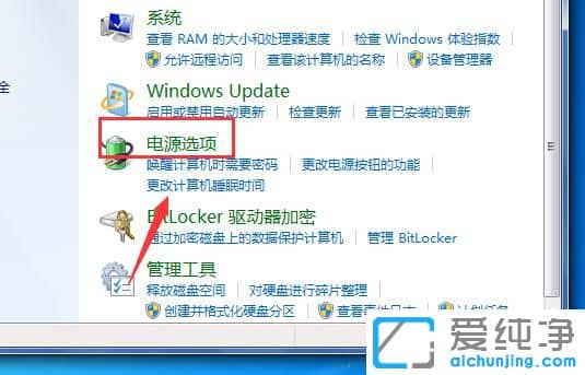 怎么关闭win7自动待机