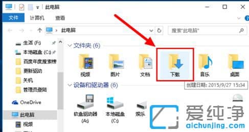 win10浏览器下载的文件在哪