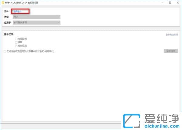 Win10怎么修改注册表的权限-Win10注册表没有权限怎么办