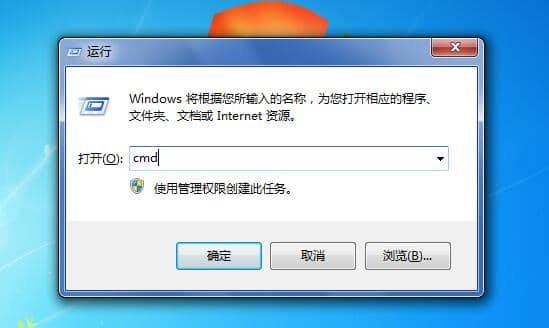 Win7怎么使用cmd命令打开文件