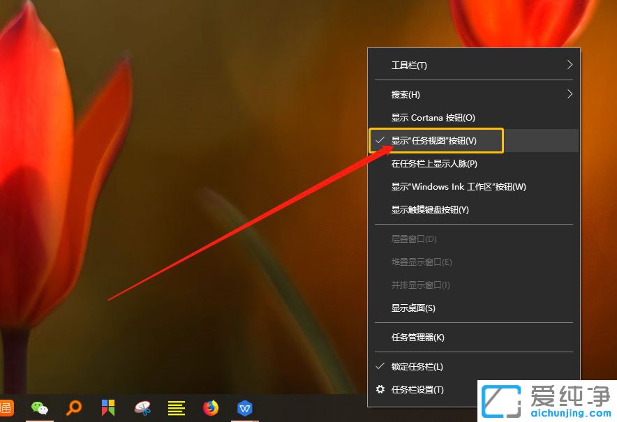 win10虚拟桌面怎么用