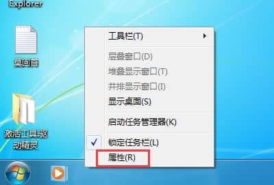 win7旗舰版任务栏图标不隐藏怎么办