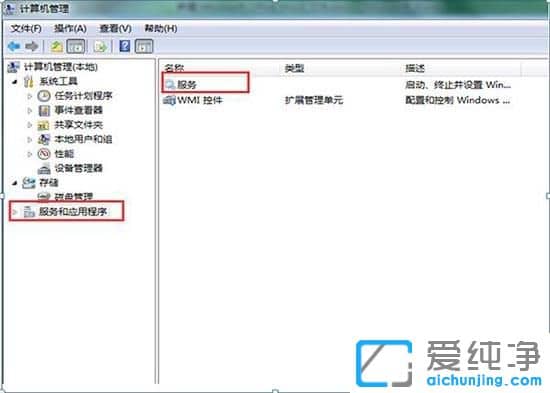 Win7系统无线网络怎么开启