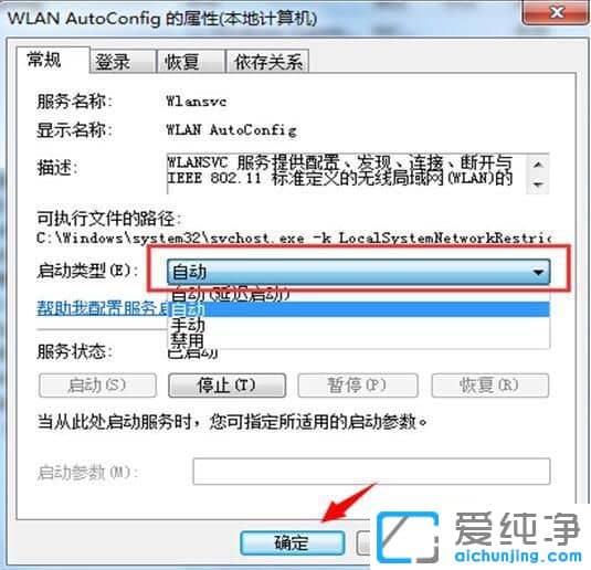 Win7系统无线网络怎么开启