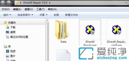 Win7玩古剑奇谭提示GuJian.exe停止工作怎么办