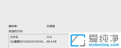 Win10系统怎样使用蓝牙传文件