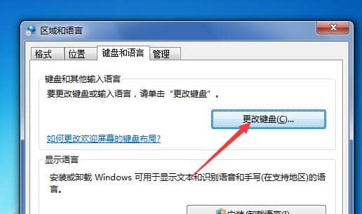 Win7电脑上怎么显示输入法图标