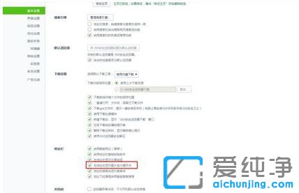 Win7ϵͳ360ä¯ÀÀÆ÷ÔõÑù¿ªÆôµØÖ·À¸ÏÔʾͼƬ·Å´ó¾µ