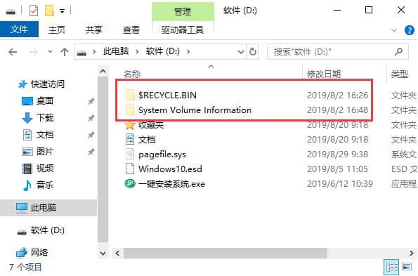 Win10如何打开隐藏的文件夹