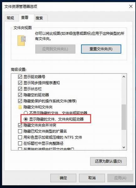 Win10怎么看被隐藏的文件