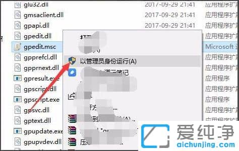 Win10如何打开本地组策略