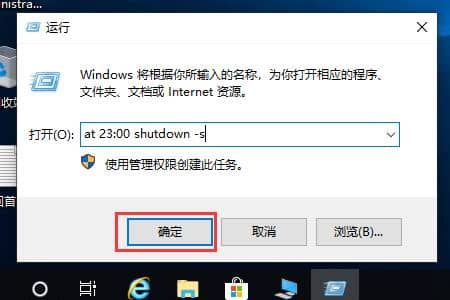 Win10自动关机设置在哪