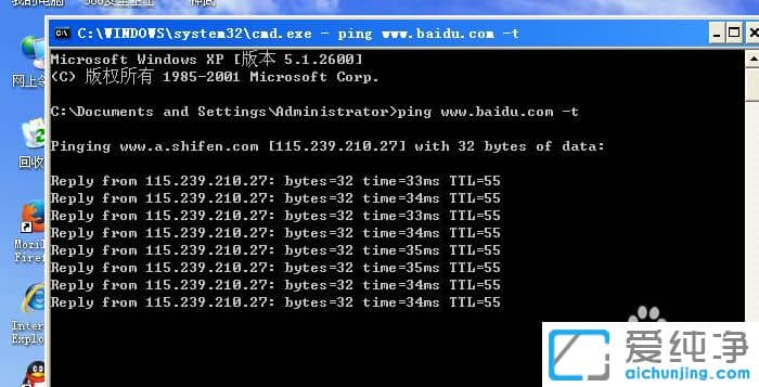纯净版XP系统如何查看网络延时