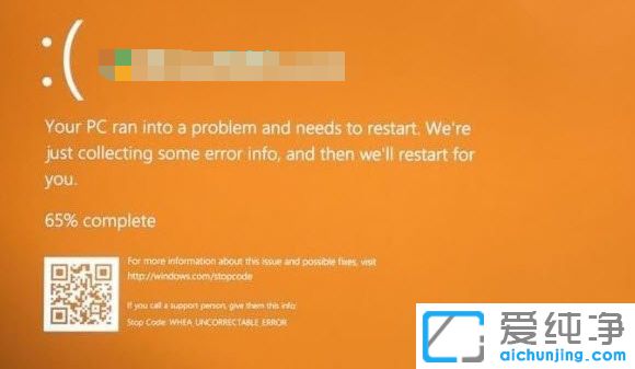 Win10电脑橙屏怎么办