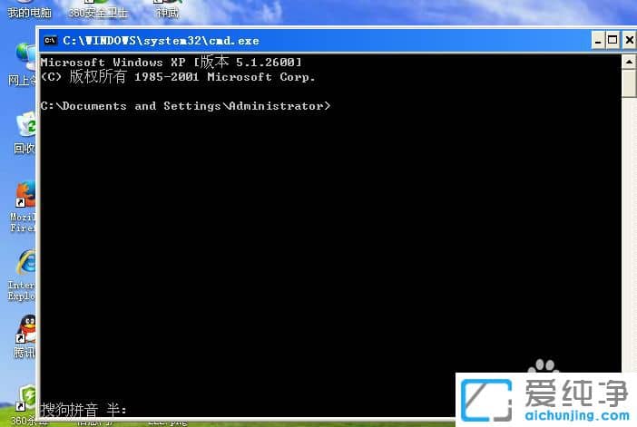 纯净版XP系统如何查看网络延时