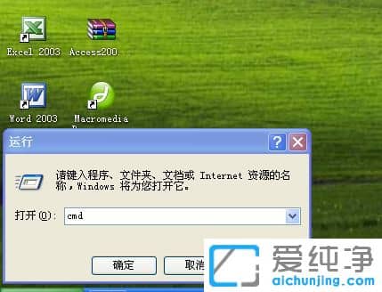 纯净版XP系统如何查看网络延时