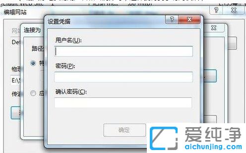 Win7系统IIS7提示无法验证对路径怎么办