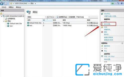 Win7系统IIS7提示无法验证对路径怎么办