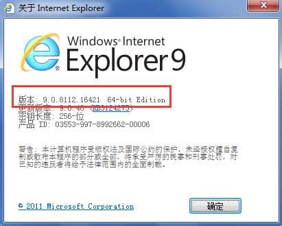 Win7系统如何看ie浏览器版本
