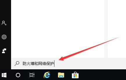 Win10µçÄÔ·À»ðǽÔõô¹Ø