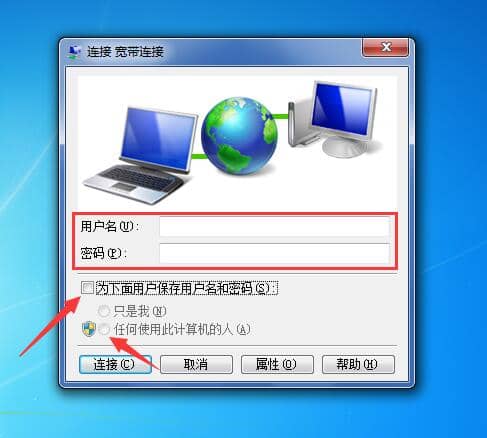 Win7电脑插了网线连不上网怎么办